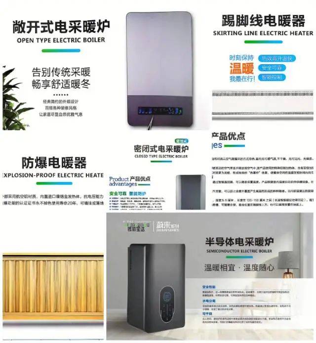 【企業(yè)風(fēng)采】錫林寶達(dá)<strong></p>
<p>電鍋爐
</strong>，打造安全、節(jié)能、高效的電鍋爐品牌:電鍋爐

